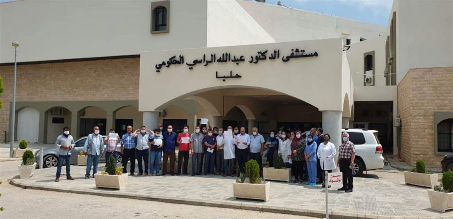 مناشدة من مدير مستشفى الراسي .. كل المعاملات متوقفة