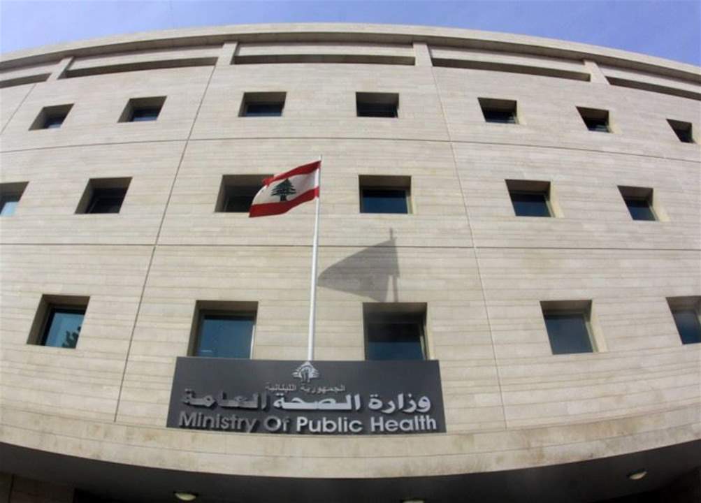 وزارة الصحة تؤكد أن ملف تخزين مدير مستشفى للمازوت في عهدة القضاء