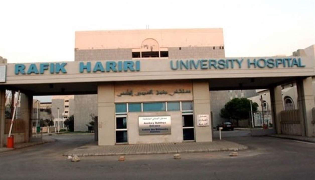 مستخدمو مستشفى الحريري ردا على بيان بعبدا: نحذر من تطبيق القرار دون شمولنا بمفاعيله