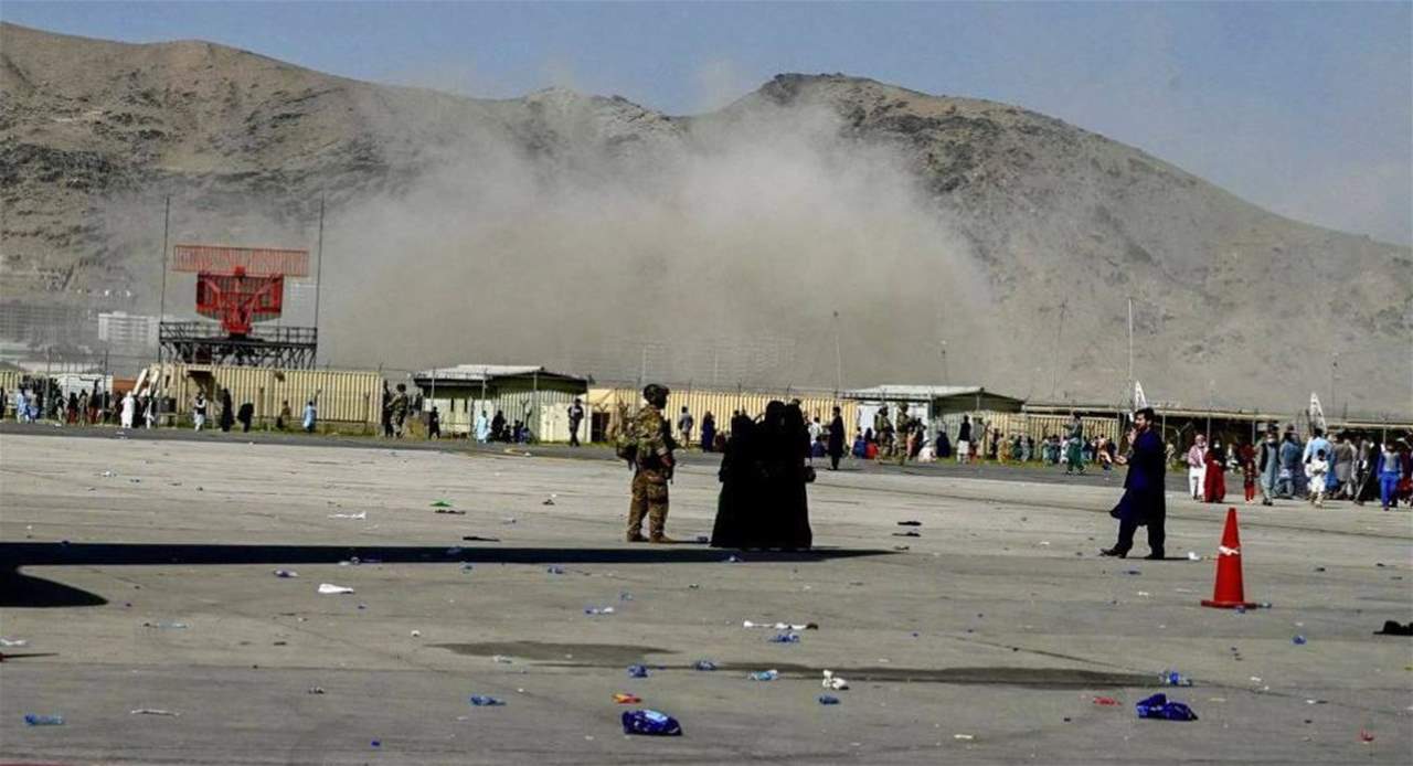 13 قتيلا و18 جريحا حصيلة عدد الضحايا العسكريين الأميركيين في هجوم كابول