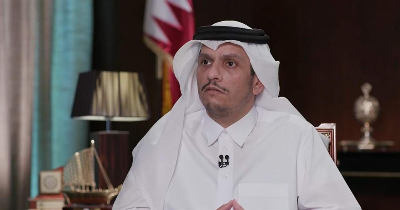 وزير الخارجية القطري: على طالبان إبداء التعاون في مكافحة الإرهاب