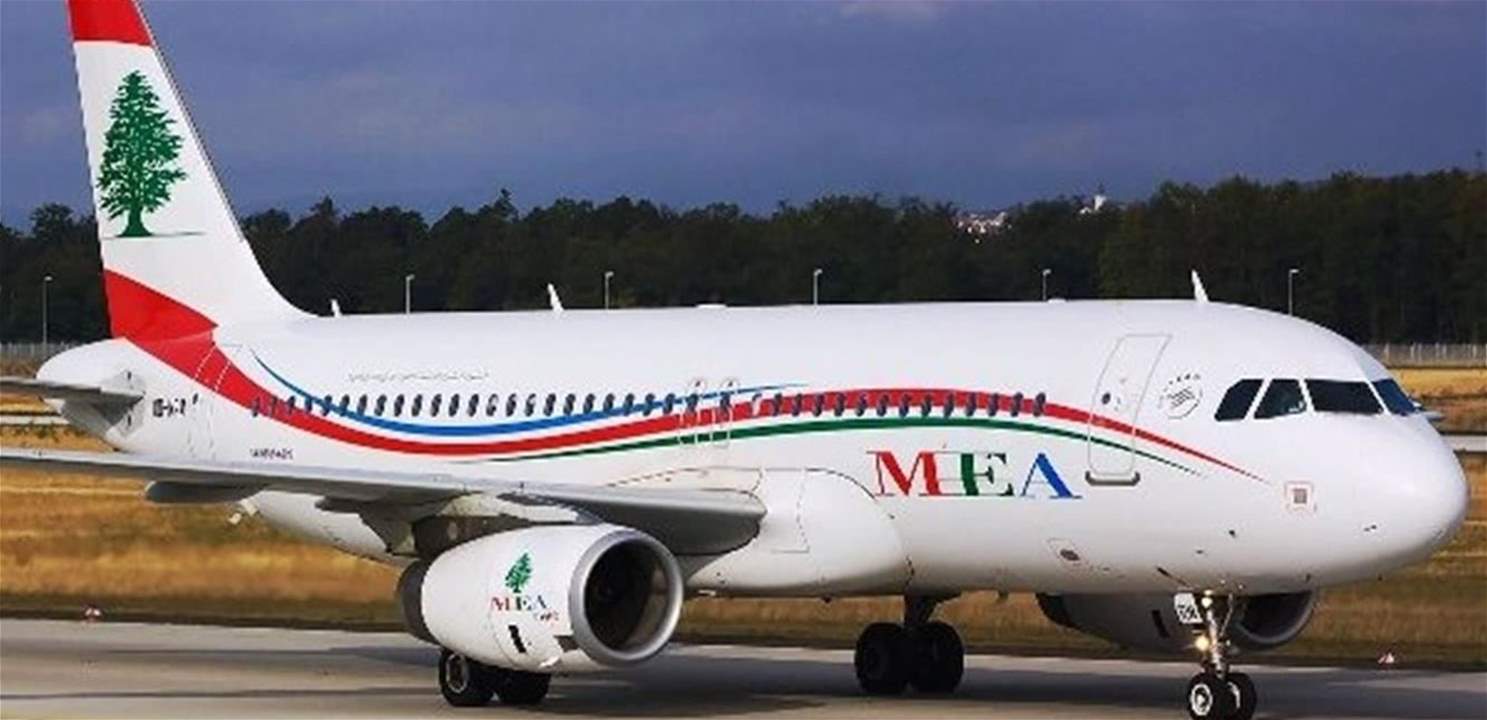 طيران الشرق الأوسط: تعديل إجراءات السفر إلى ألمانيا