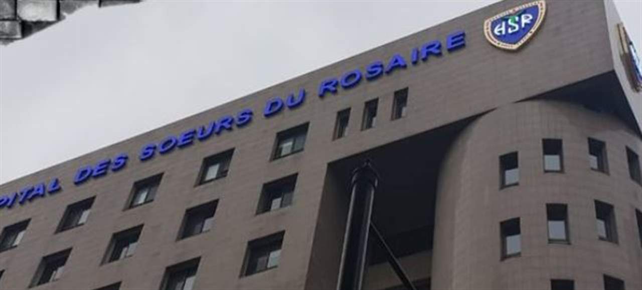 مستشفى في بيروت يعلن استعداده لإجراء عمليات جراحية مجانية 