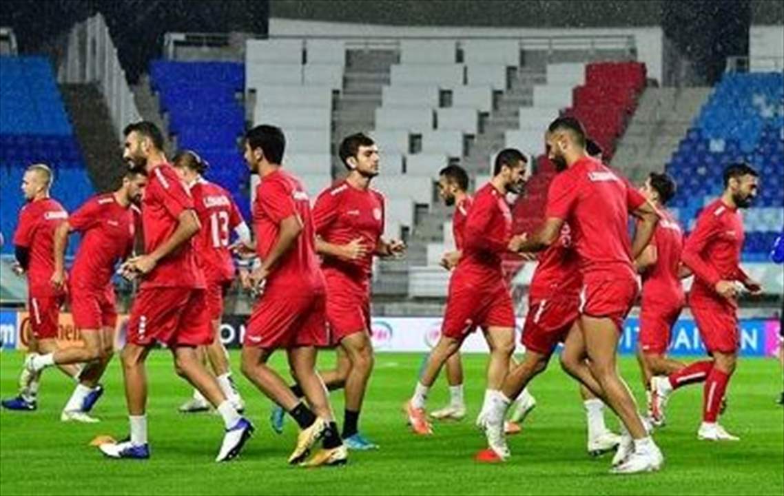 تصفيات كأس العالم: لبنان يواجه كوريا الجنوبية بمعنويات عالية وثقة وحرص وتركيز