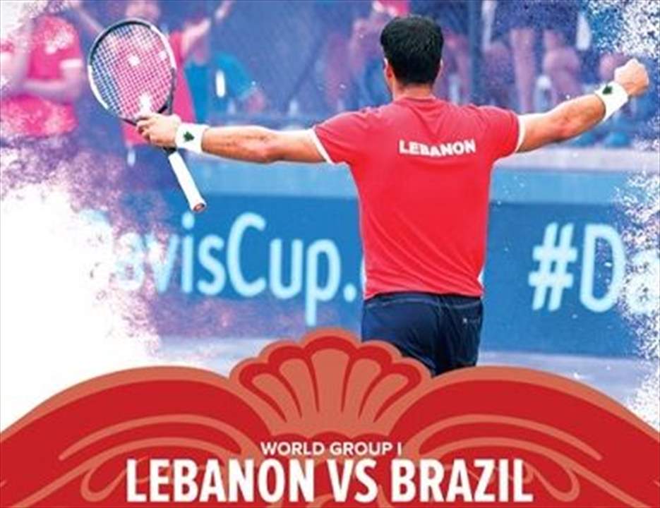 لبنان يستضيف البرازيل في مواجهة شرسة