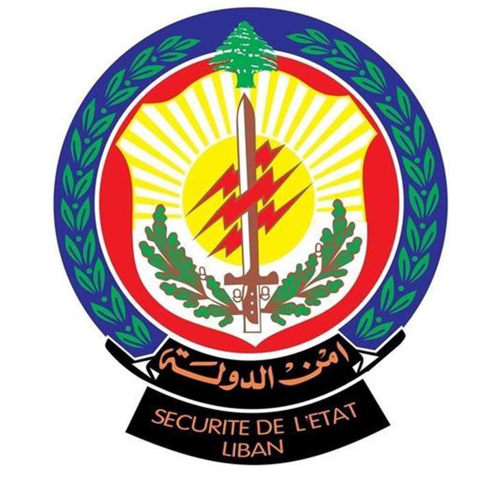 أمن الدولة: دهم مبنى في الأشرفية وضبط كمية كبيرة من المازوت مخزّنة في 10 خزانات داخل مستودع شركة "فوريست"