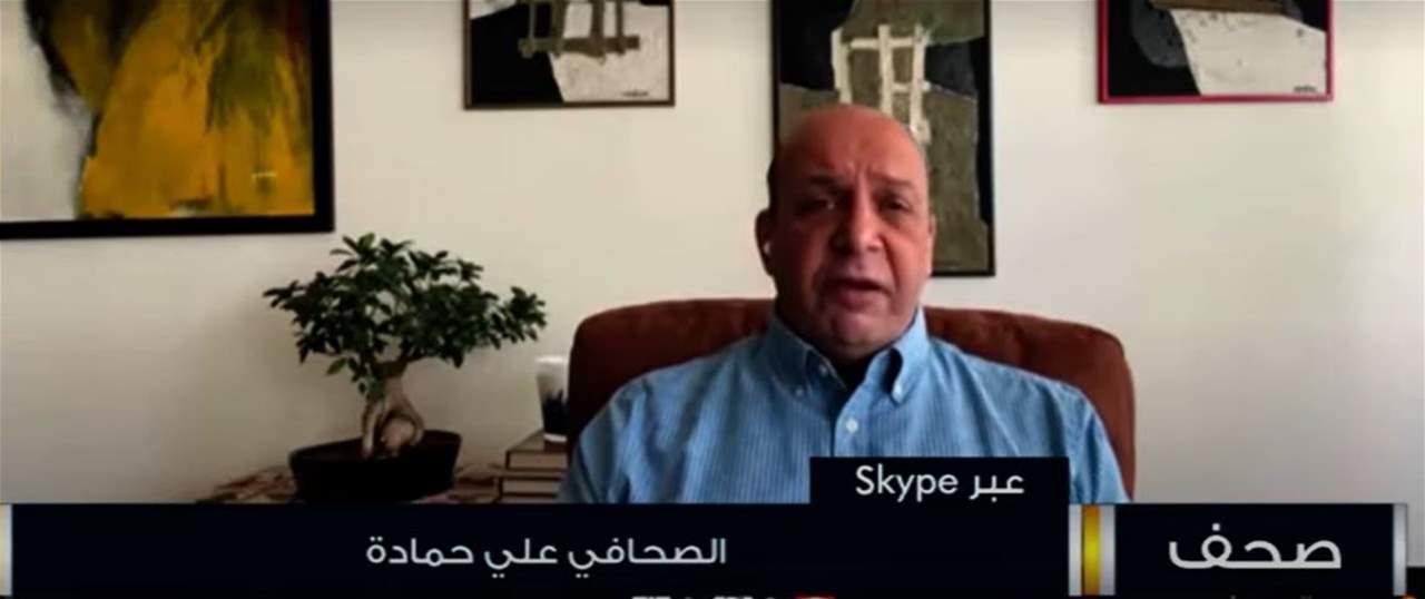علي حمادة :  ميقاتي لا يمتلك الثلثين في الحكومة التي تشكلت بلحظة تخلي اميركية