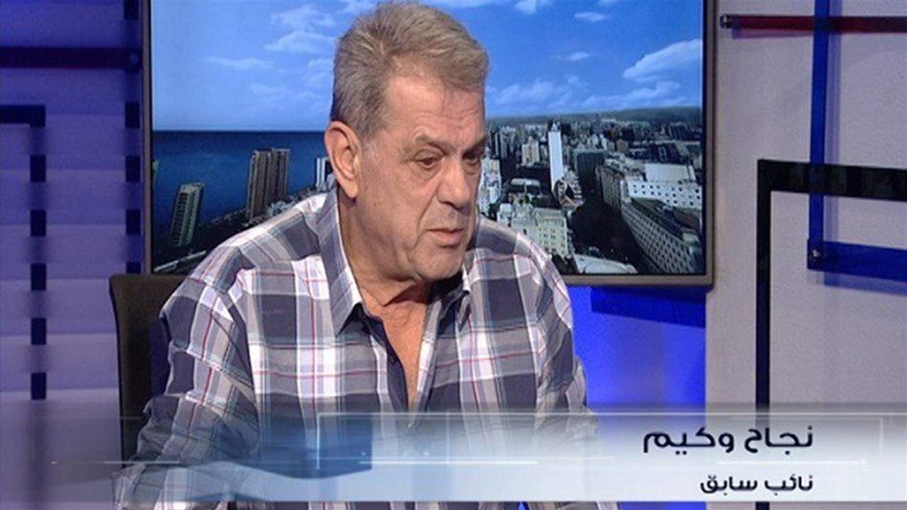 وكيم رداً على طمأنة عون للبنانيين: "يعني السنة بدك تفسخ... جبران؟"