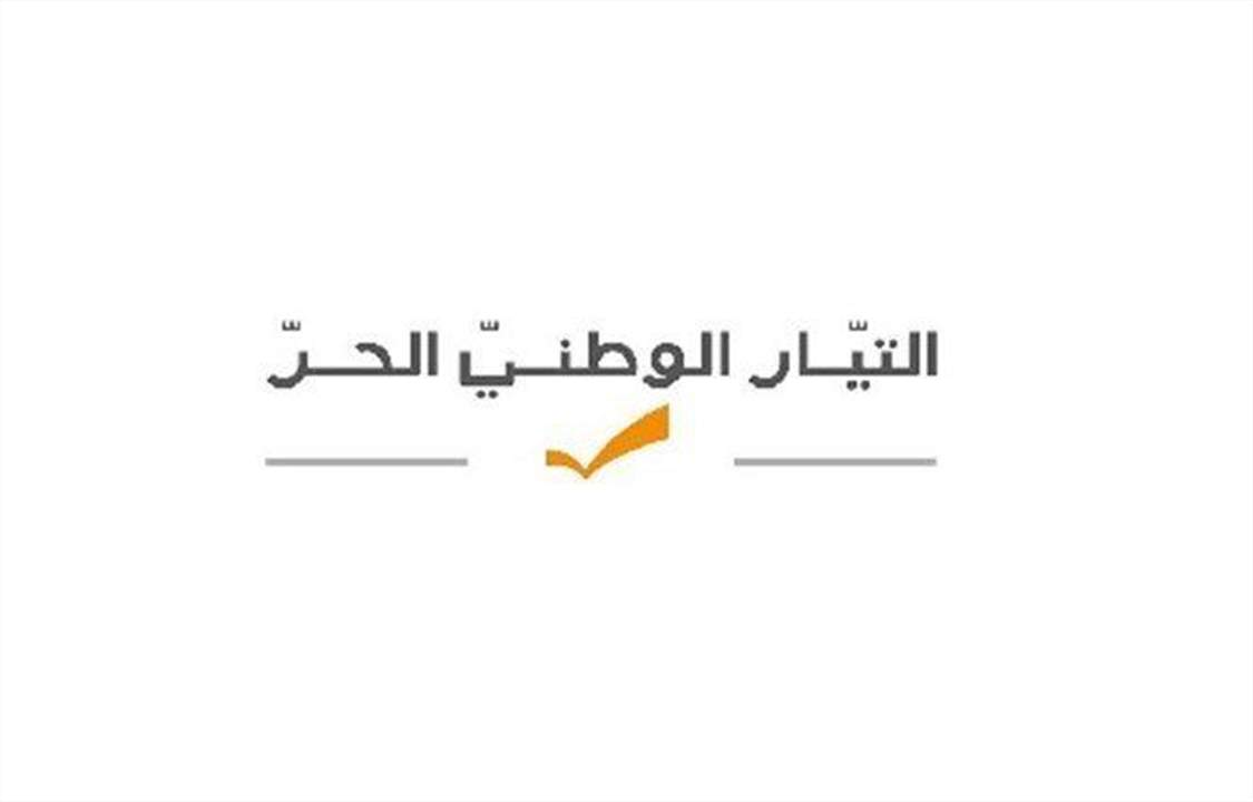 "الوطني الحر" لقيادة "القوات": الشجاعة بتسليم صقر الى القضاء فورا والا ستظل مدانة