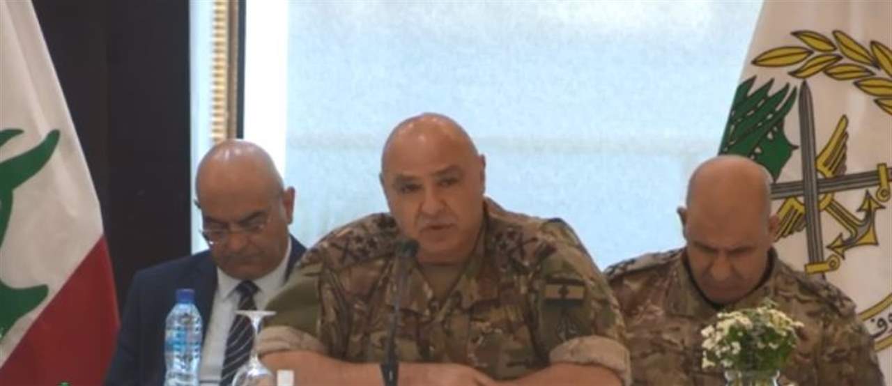 العماد جوزاف عون خلال اجتماع لمتابعة نتائج أعمال مؤتمر باريس: الجيش سيبقى العمود الفقري للبنان ووالضامن للأمن والاستقرار ليس فقط للبنان إنما للمنطقة ككل