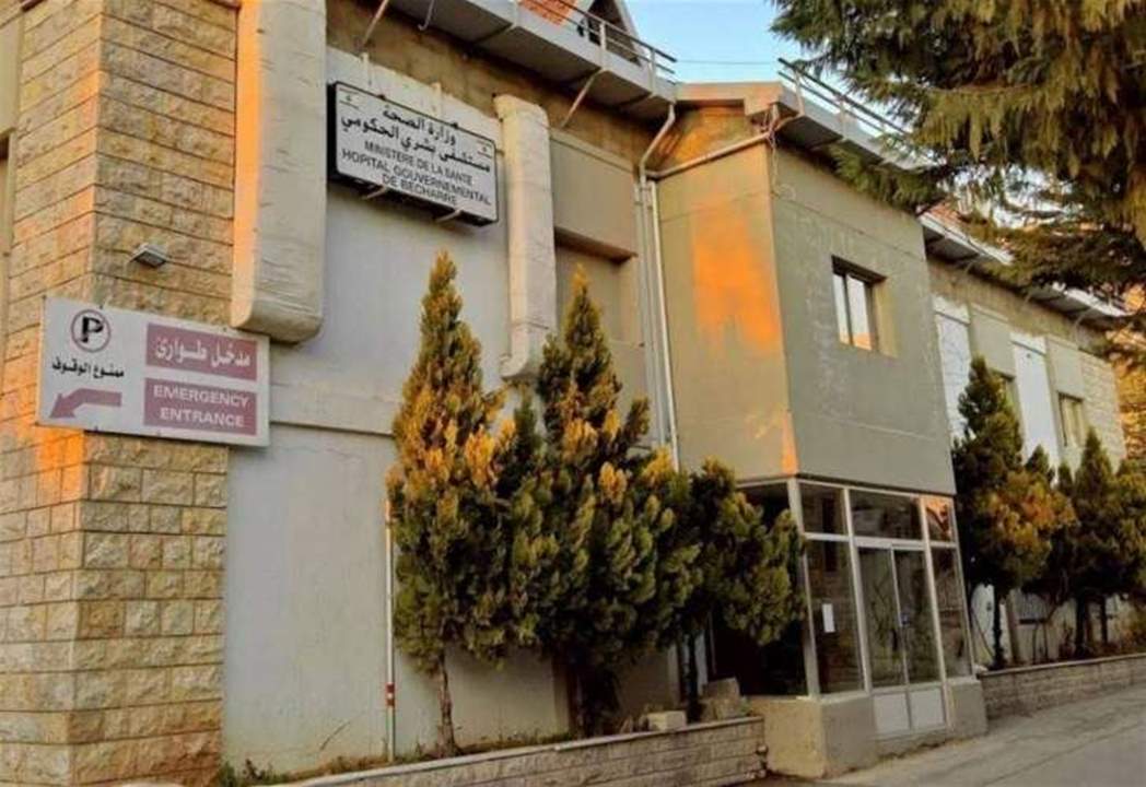 مستشفى بشري نفى تسلمه المازوت من شركة الأمانة 