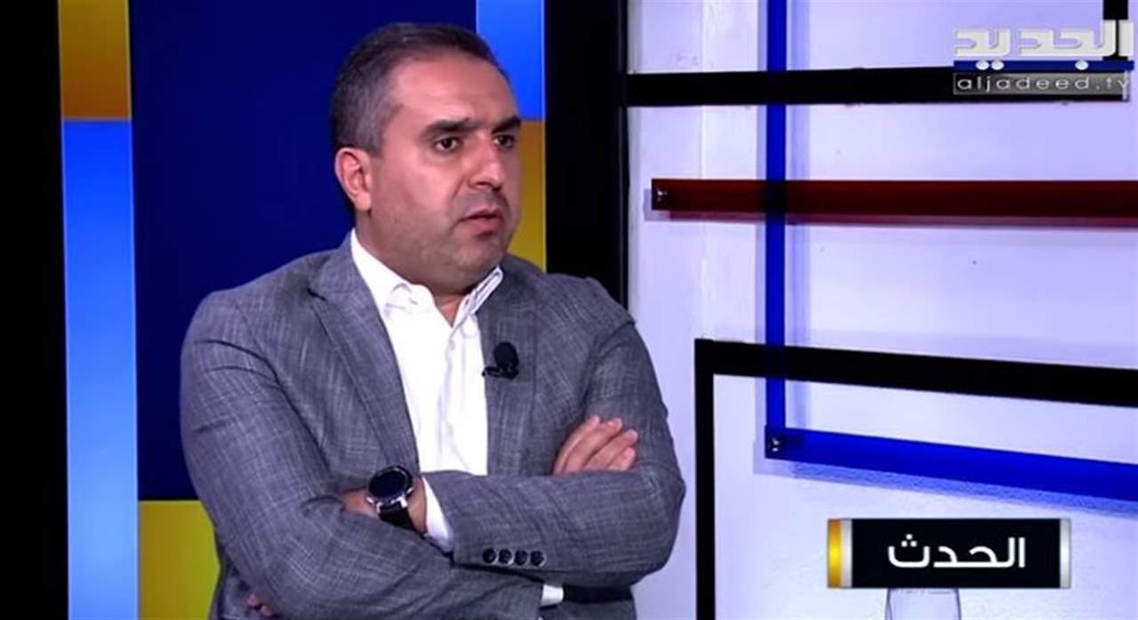 ظافر ناصر : البواخر الايرانية التي تعبر من سوريا تعبير عن النفوذ الايراني المباشر في لبنان