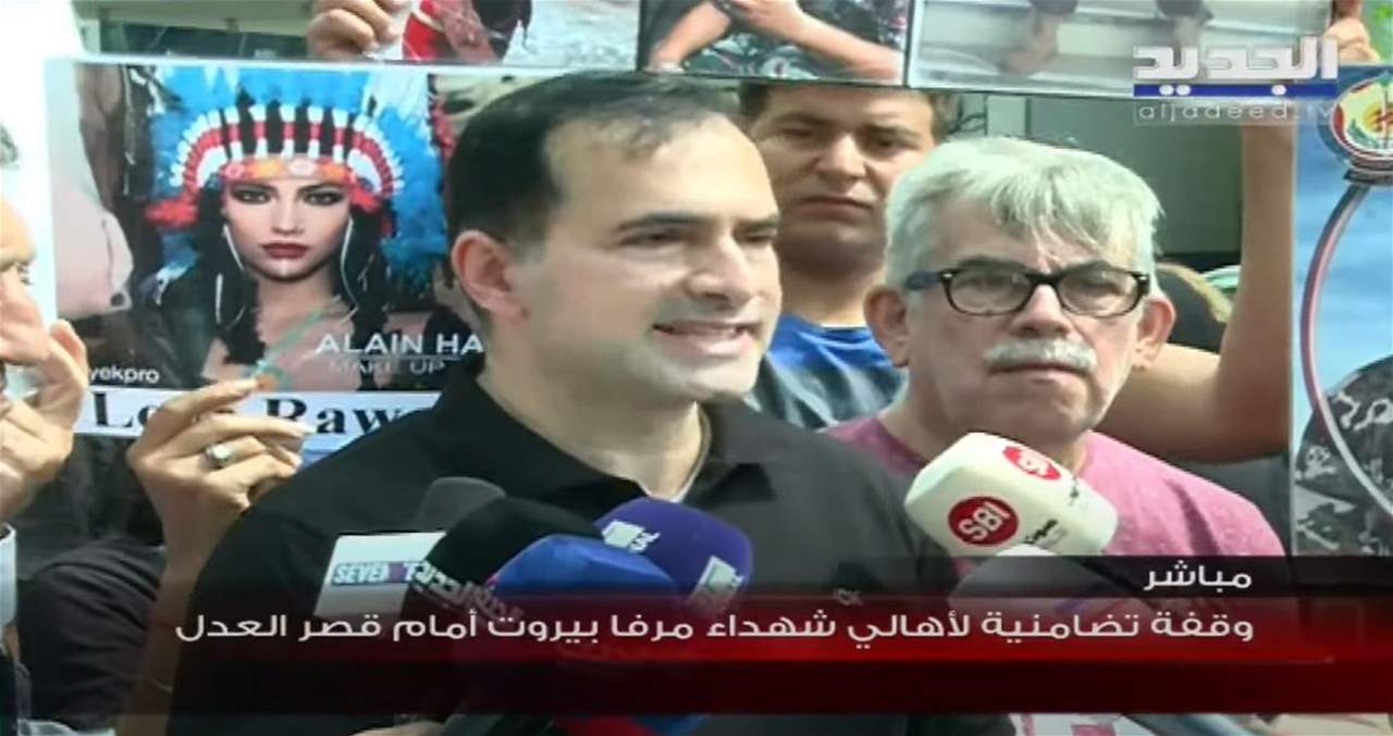 أهالي شهداء المرفأ يعتصمون أمام قصر العدل: لا لتهديد البيطار