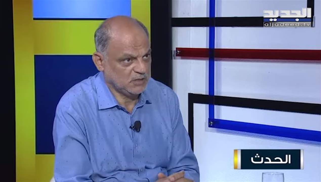 قاسم قصير : على حزب الله ووفيق صفا تقديم توضيح ولبنان سيكون تحت العيون الدولية في الانتخابات النيابية ونحن أمام مرحلة جديدة 