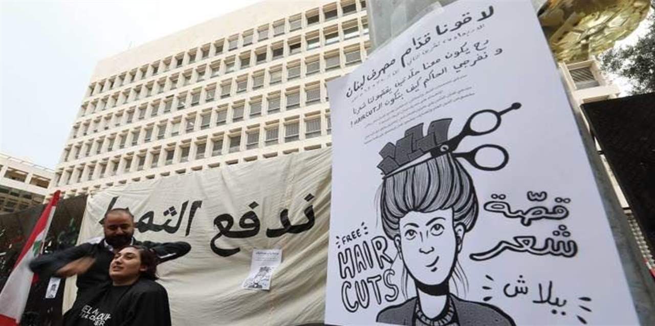 "النهار": هل تعيد الحكومة ودائع اللبنانيين؟