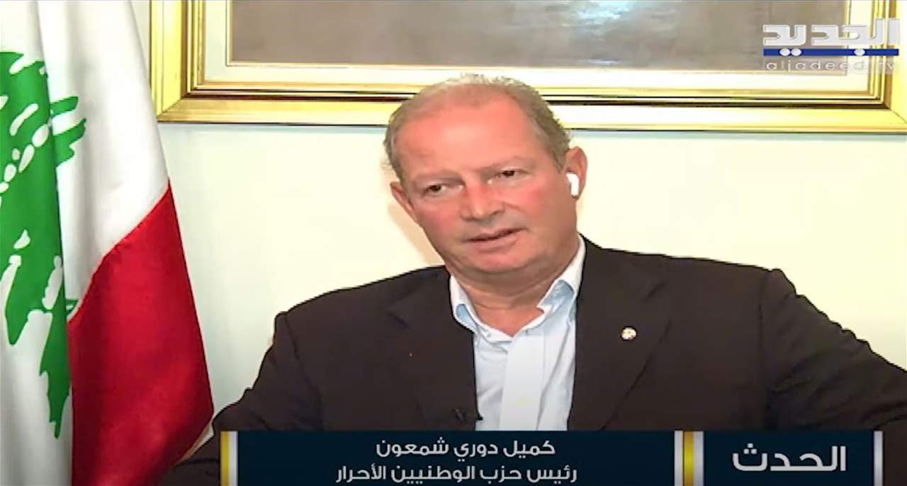 كميل دوري شمعون: اللقاء تمّ بناءً على طلب من البطريرك الراعي وهو ليس شبيهاً بلقاء قرنة شهوان