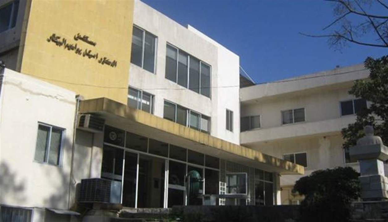 "الاخبار": فضيحة أخرى في "مستشفى البترون الحكومي".. سرقة هبات طبية!