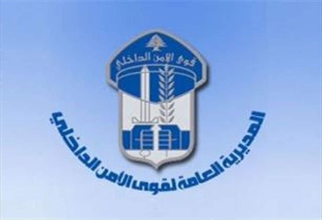 قوى الأمن: تدابير سير يوم غد صباحًا من مستديرة العدلية باتجاه سامي الصلح