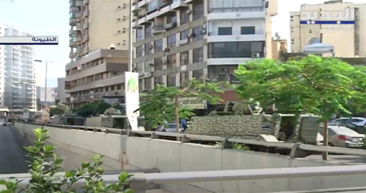 مراسلة "الجديد": انتقال آليات الجيش اللبناني من مستديرة الطيونة إلى داخل الأحياء السكنية في عين الرمانة والشياح والهدوء الحذر يسود المنطقة 