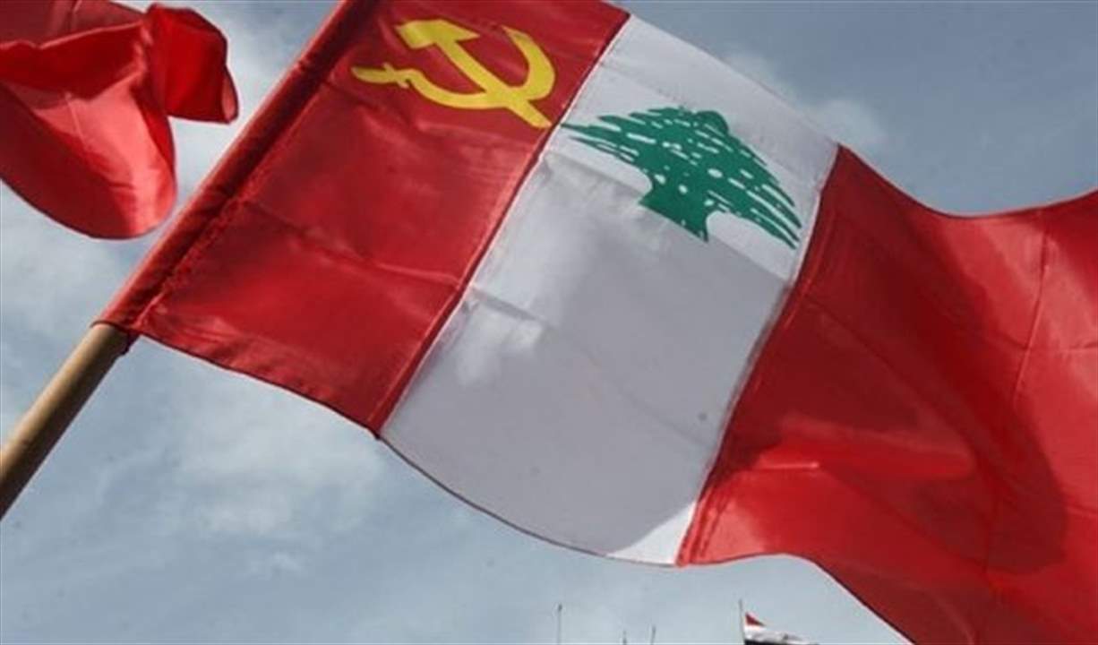 الحزب الشيوعي: الإشتباك يصبّ في مصلحة المشاريع الأميركيّة والصهيونيّة في المنطقة