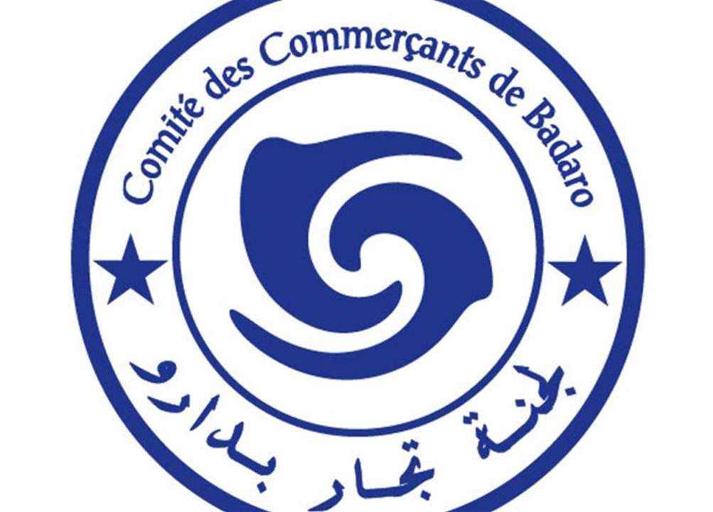 لجنة تجار بدارو تُعلن الإقفال التام