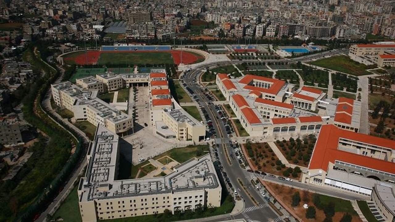 الجامعة اللبنانية صُنّفت الثالثة على مستوى لبنان