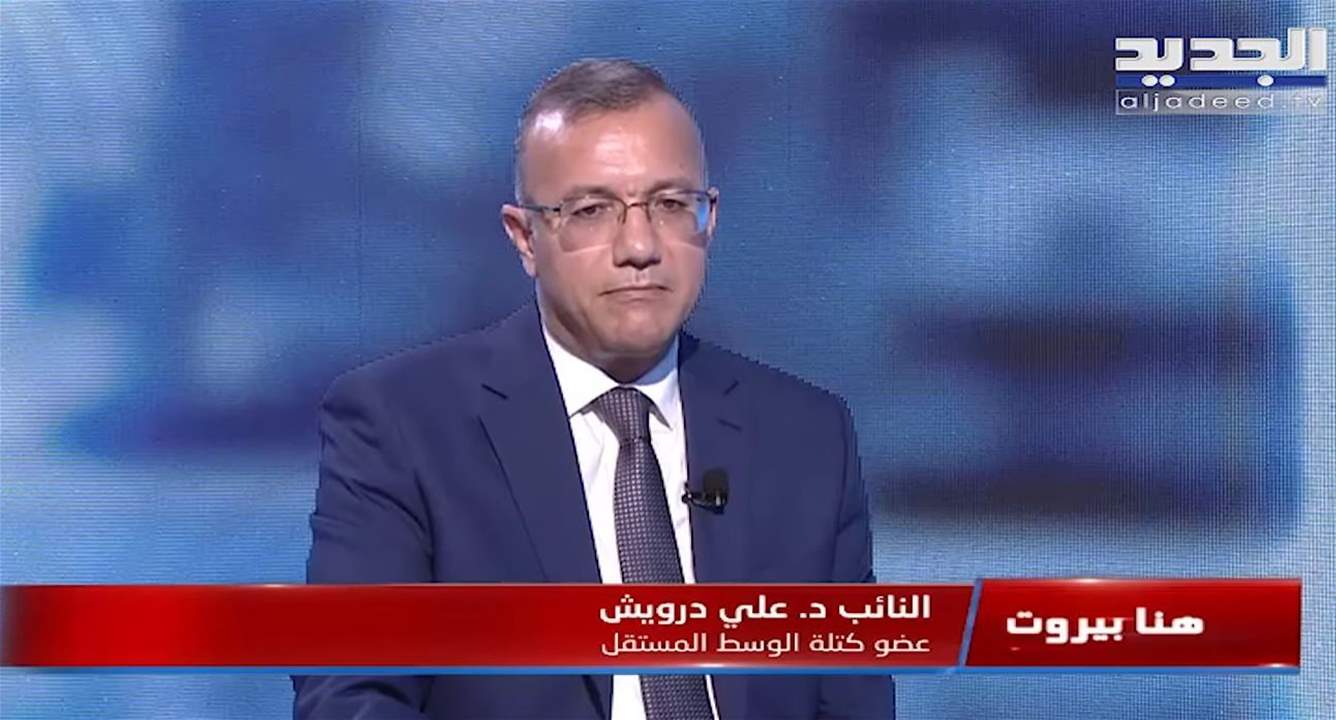 علي درويش : إستمرارية الحكومة حاجة لبنانية عليا و نجيب ميقاتي لا يريد أن يحرج أحداً ولا أن يُحرِجه أحد