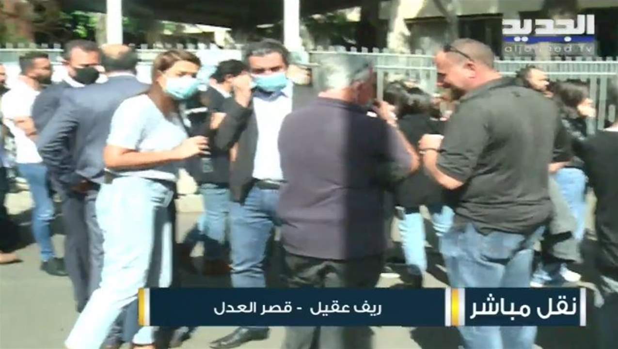 اعتصام بدعوة من جبهة المعارضة اللبنانية و"الكتائب" أمام قصر العدل للتضامن مع الجسم القضائي  .. لمتابعة البث المباشر 
