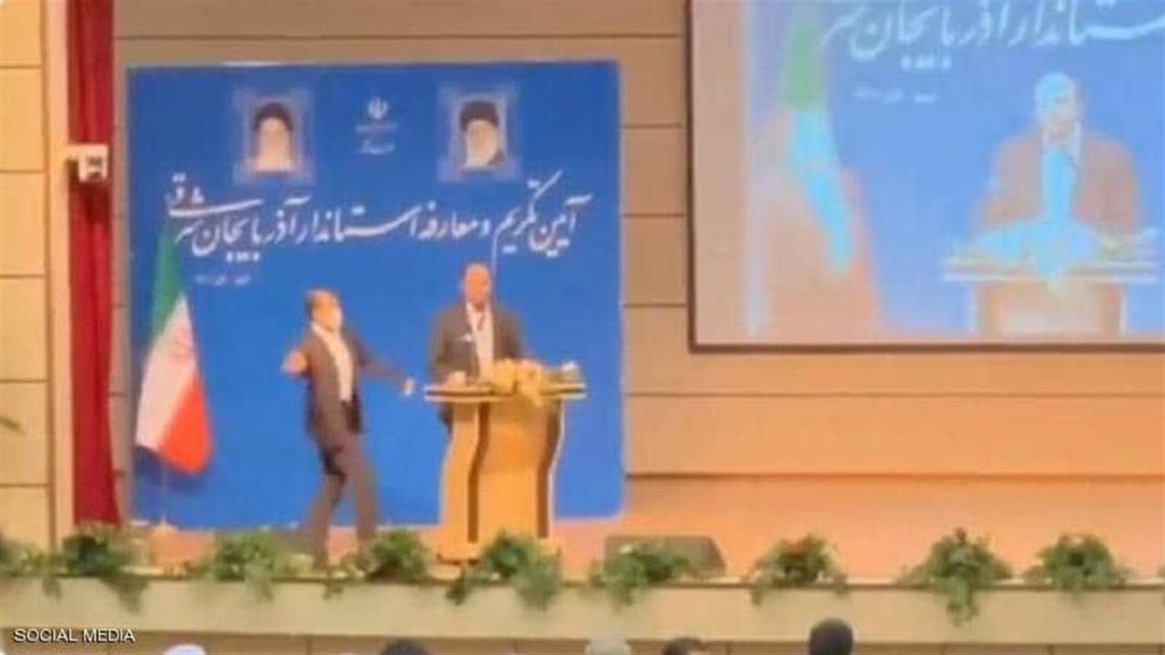 بالفيديو ـ أثناء تنصيبه.. "صفعة" على وجه محافظ أذربيجان الشرقية في إيران
