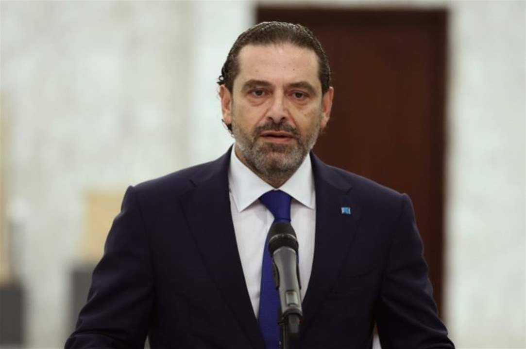 "الأخبار": الحريري يهدّد: لن أخوض الانتخابات