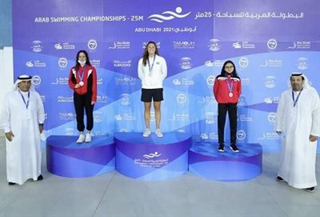 صور - ثلاث ميداليات جديدة للبنان في السباحة العربية
