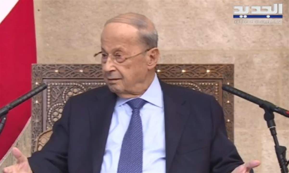 عون : لن نعود الى مجلس الوزراء قبل حل القضية