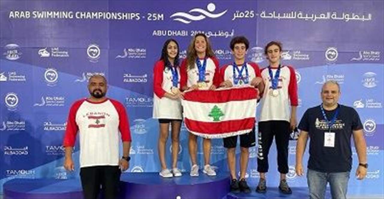 12 ميدالية للبنان مع ختام البطولة العربية للسباحة
