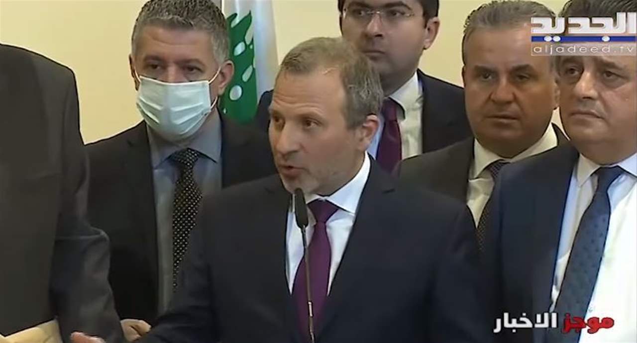 " لبنان القوي" ينسحب من الجلسة التشريعية.. جبران باسيل : انسحبنا بسبب مخالفة دستورية كبرى