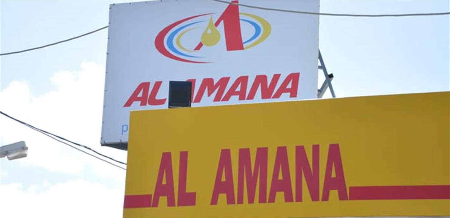 "الأمانة" ستُوقف ابتداءً من اليوم استقبال الطلبات لشراء المازوت الإيراني .. وهذا السبب 