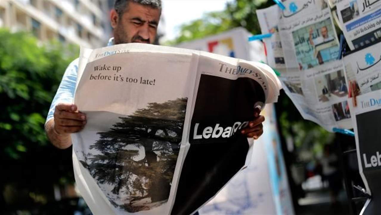 صحيفة "دايلي ستار" اللبنانية تُسرّح جميع موظّفيها