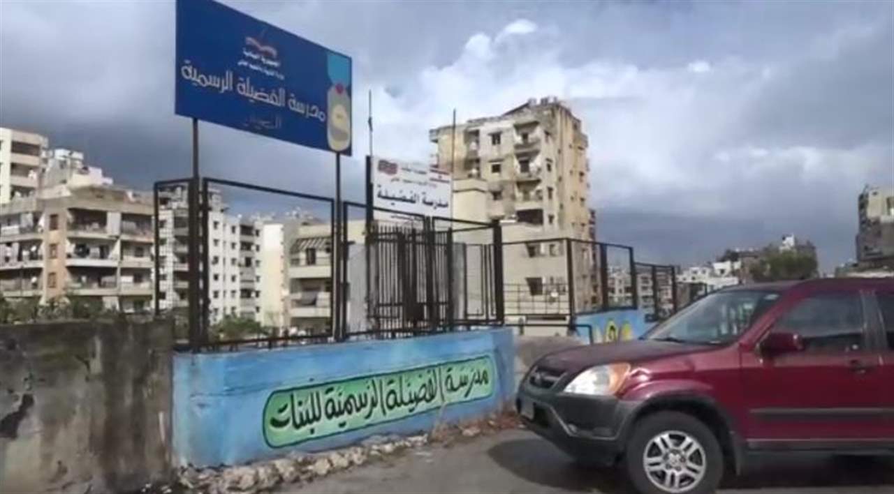   مراسل "الجديد": سرقة مدارس في طرابلس خلال العطلة الاسبوعية قدرت بمئات الملايين