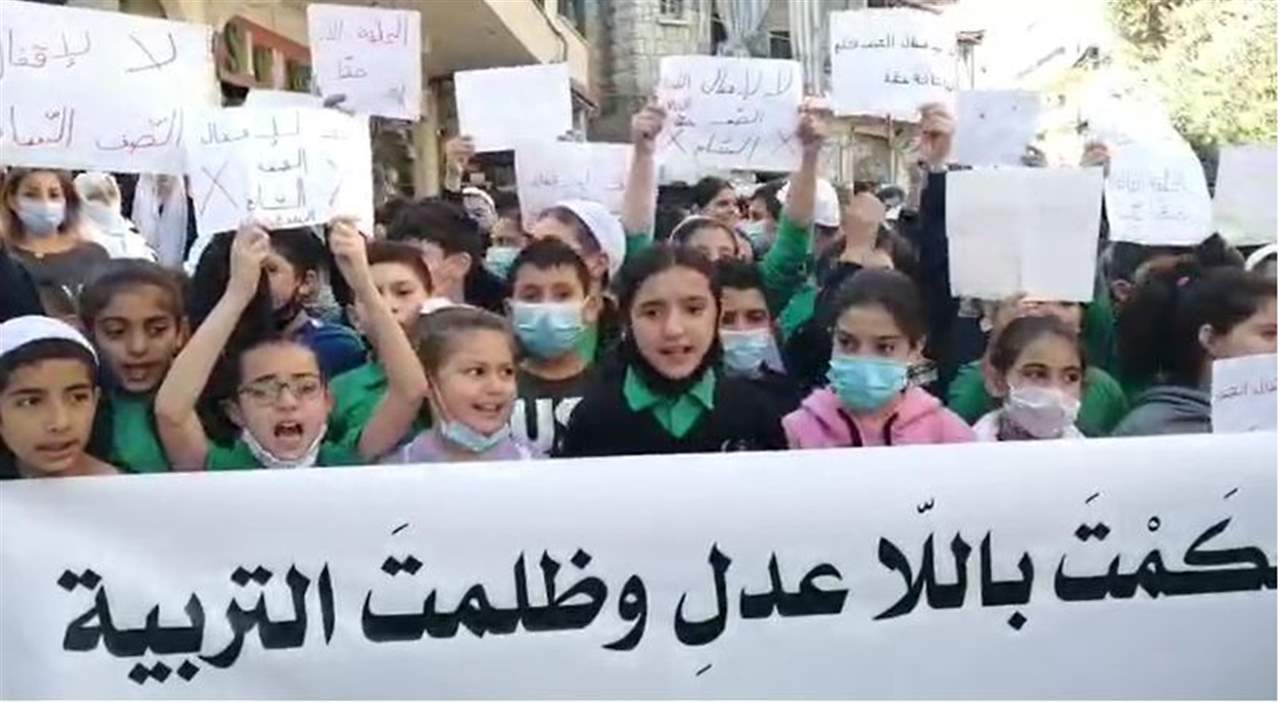 اعتصام أمام مدرسة حاصبيا الرسمية للبنات اعتراضاً على إقفال صفوف الحلقة الثالثة