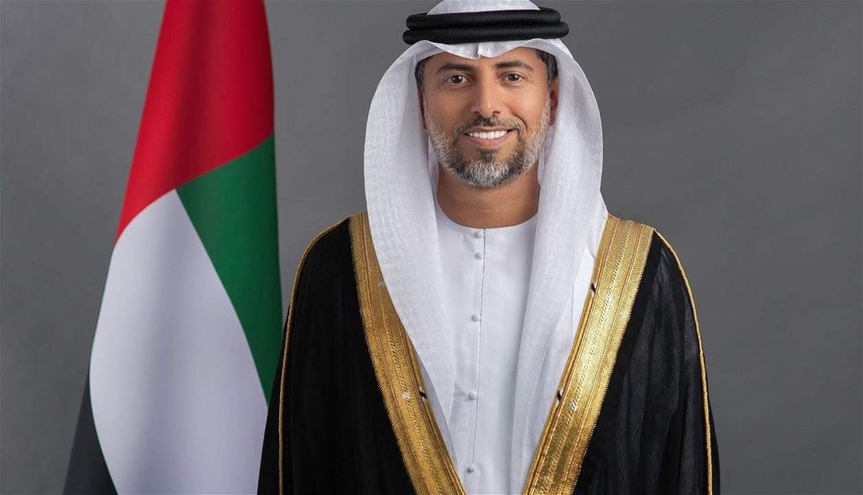 الإمارات: الإستثمار الغير كافي في النفط والغاز يمكن أن يؤدي إلى إرتفاع في الأسعار 