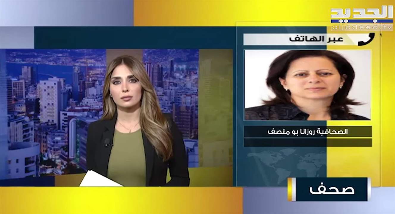 روزانا بومنصف: النفوذ الإيراني في لبنان.. هل يتكرّر المشهد العراقي في الإنتخابات النيابية؟  
