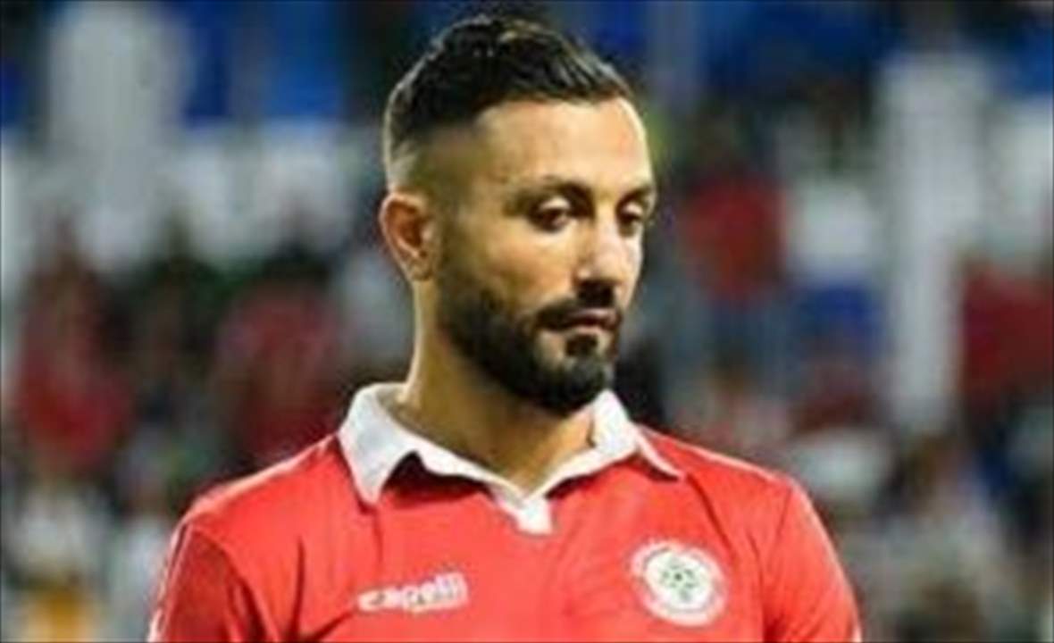 منتخب لبنان يخسر جهود جوان العمري