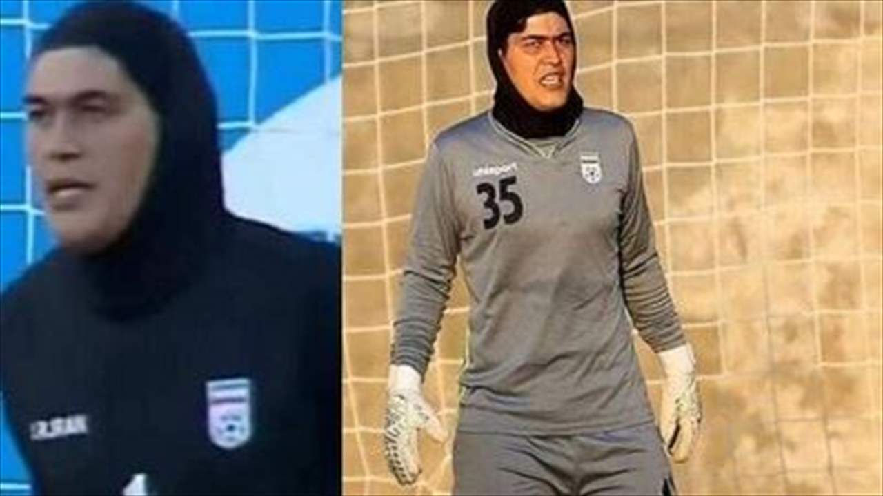 فيديو - الاتحاد الآسيوي: اللاعبة الإيرانية أنثى وكمية التنمّر بحقها مقززة