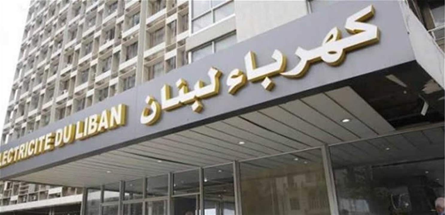 وقفة احتجاجية سلمية رافضة للسياسات المنتهجة من قبل شركة كهرباء لبنان في بلدة مشغرة