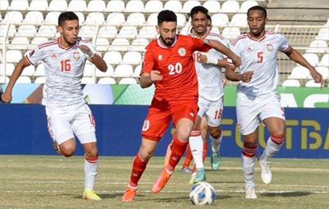تصفيات المونديال - لبنان يتفوق بالآداء والفرص ويخسر أمام الامارات