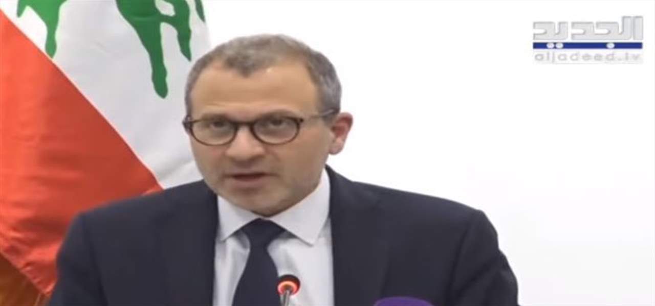 باسيل: مصرون على الانتخابات... وليخرجوا من لعبة الاتهامات