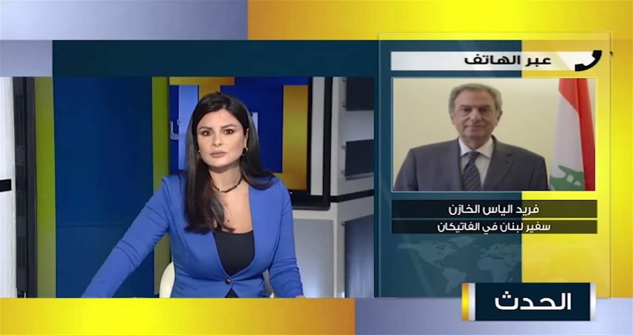فريد إلياس الخازن: عندما يكون سبب المشكلة داخلي يكون مصدر الحلّ أيضًا داخلي
