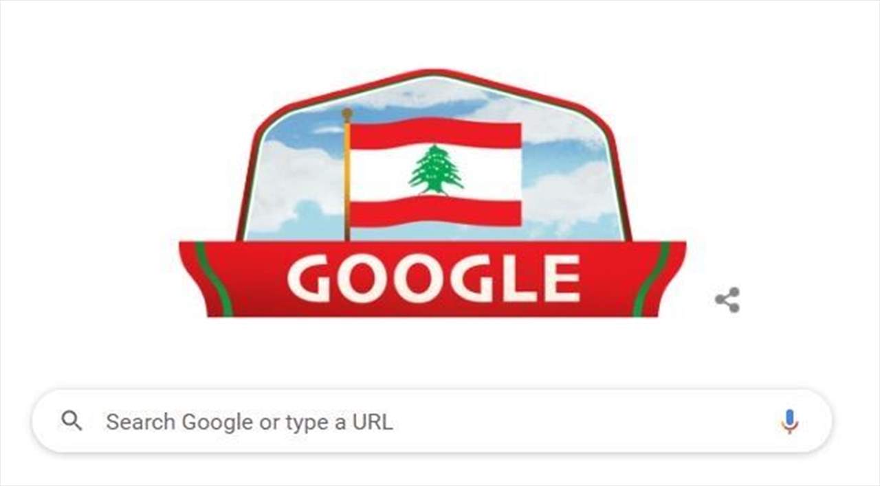 "غوغل" يحتفل بعيد استقلال لبنان الـ 78
