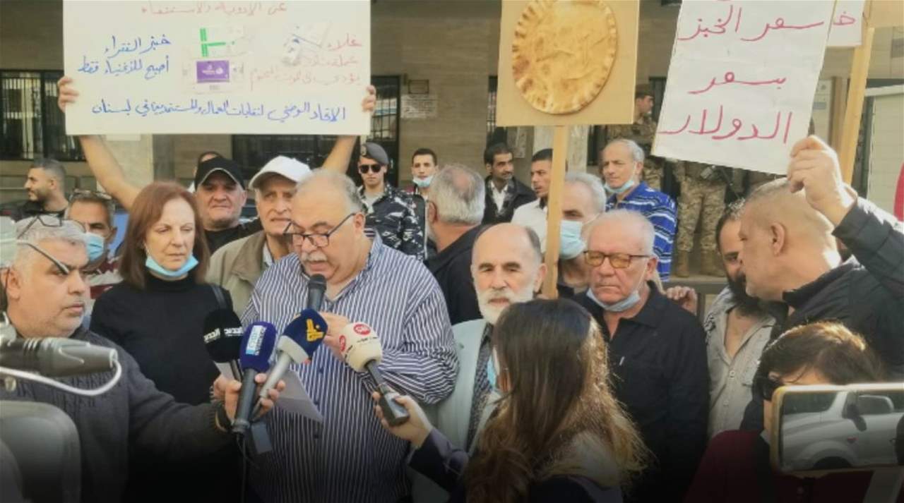 وقفة إحتجاج لإتحاد نقابات العمال أمام المركز الرئيسي للضمان الإجتماعي