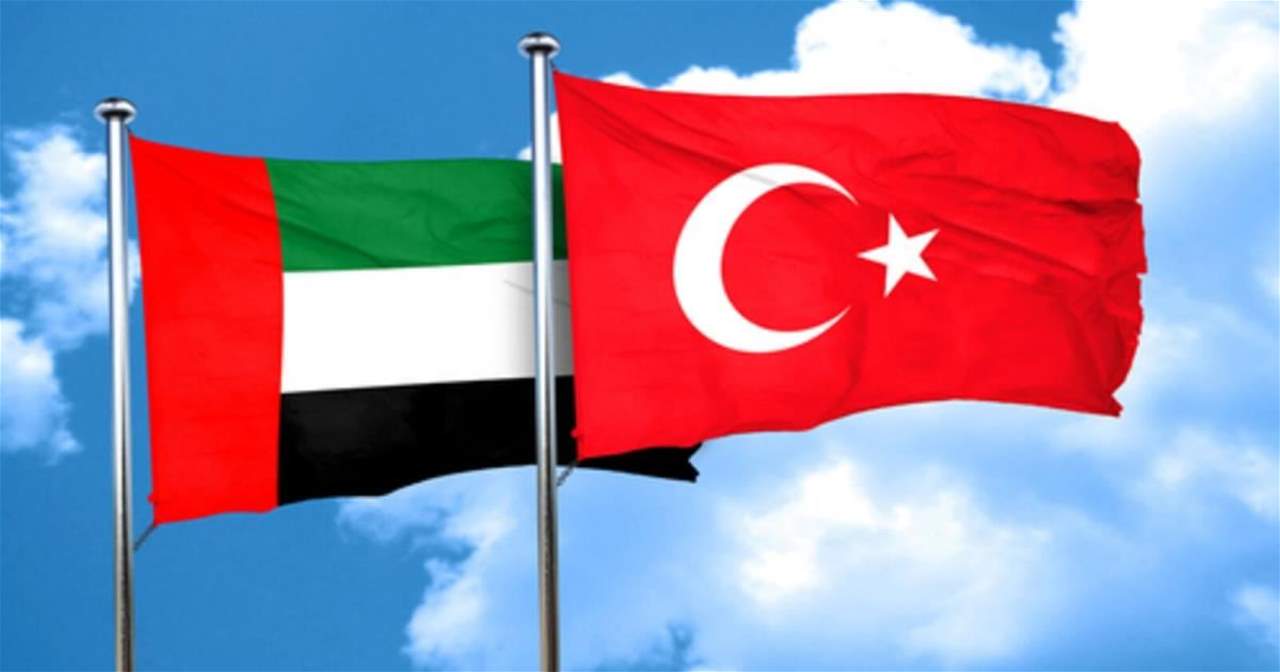 "رويترز" عن مسؤول تركي: أبرمنا مع الإمارات اتفاقات في مجالي الطاقة والتكنولوجيا