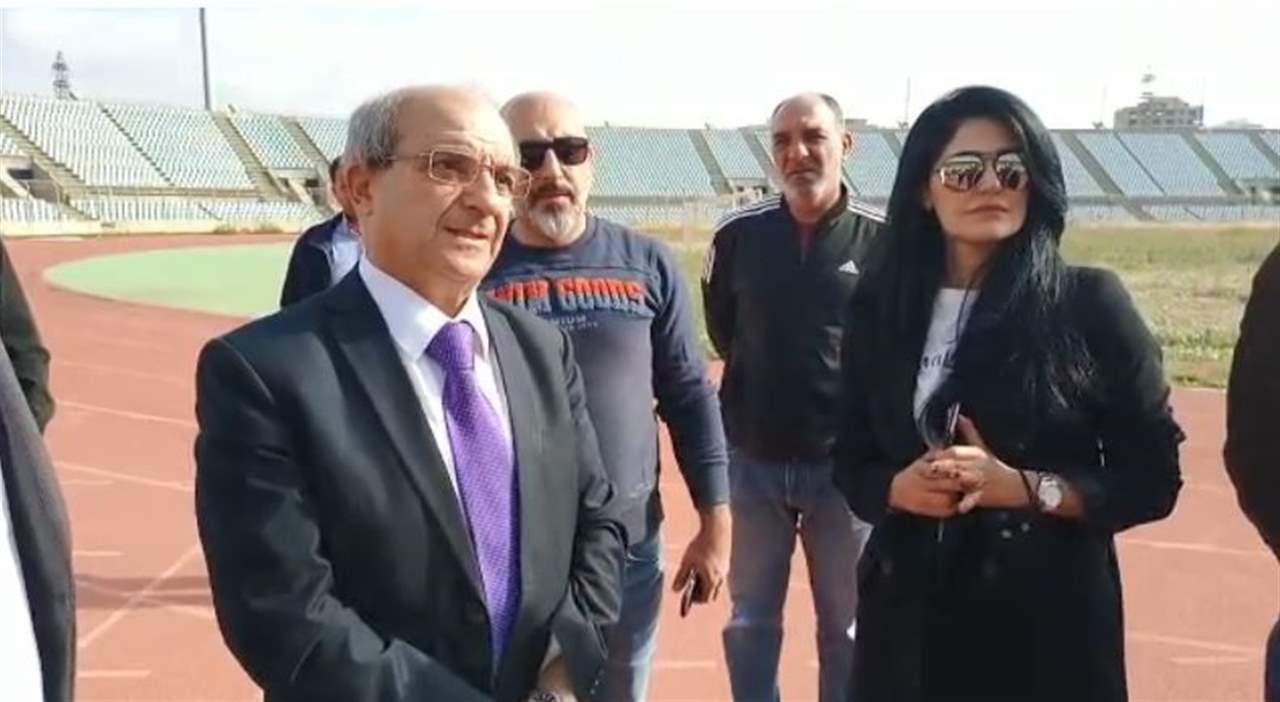 وزير الشباب والرياضة تفقد الملعب الاولمبي في طرابلس: لدينا خطط لتأهيل وترميم الملعب